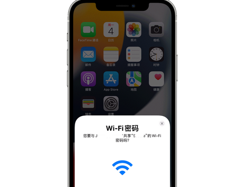 鞍山苹果15维修店分享iPhone15如何共享Wi-Fi密码 