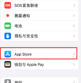 鞍山苹果15维修中心如何让iPhone15APP自动更新