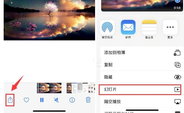 鞍山苹果15维修预约分享iPhone15相册视频如何循环播放 