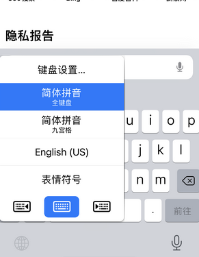 鞍山苹果14维修店分享iPhone14如何快速打字 