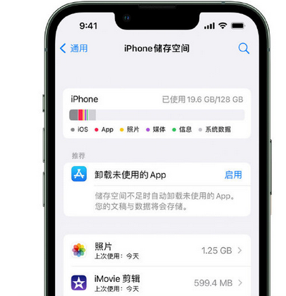 鞍山苹果15维修站分享iPhone15电池容量有多少 