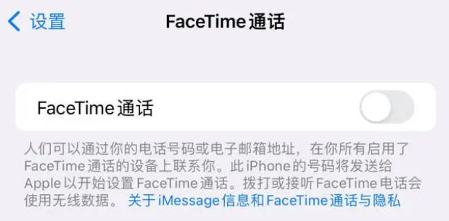 鞍山苹果维修服务分享如何躲避FaceTime诈骗 