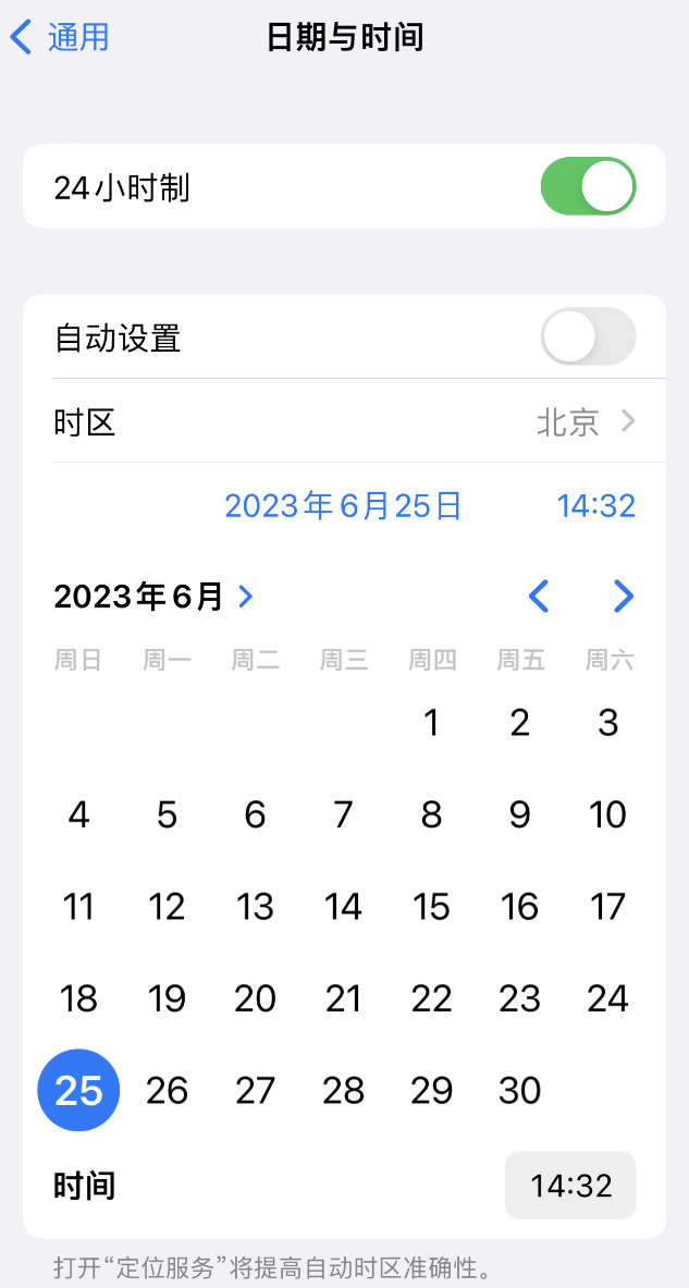 鞍山苹果维修服务分享如何在iPhone上设置节假日闹钟 